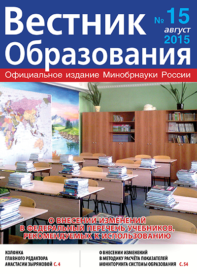 Содержание № 15