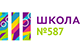 Школа № 587 сформировала образ финансового будущего